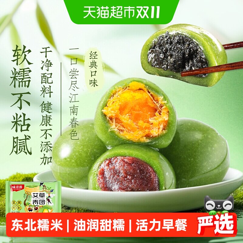 味滋源青团蛋黄肉松红豆沙黑芝麻味糯米糍杭州特产糕点零食品小吃