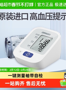 欧姆龙电子血压计家用上臂式j710血压测量仪家用高精准原装进口
