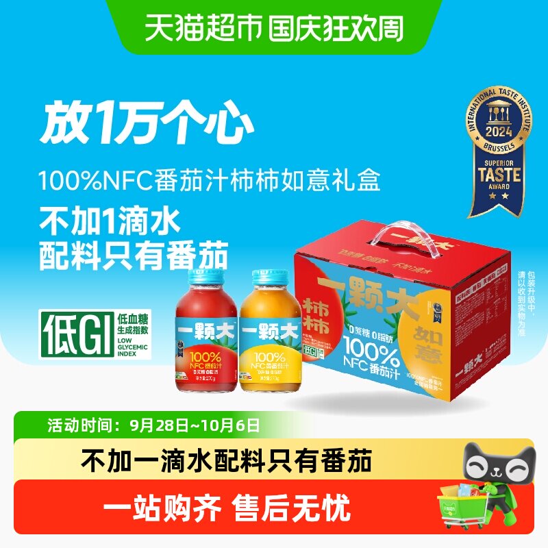 一颗大NFC番茄汁自然成熟图片