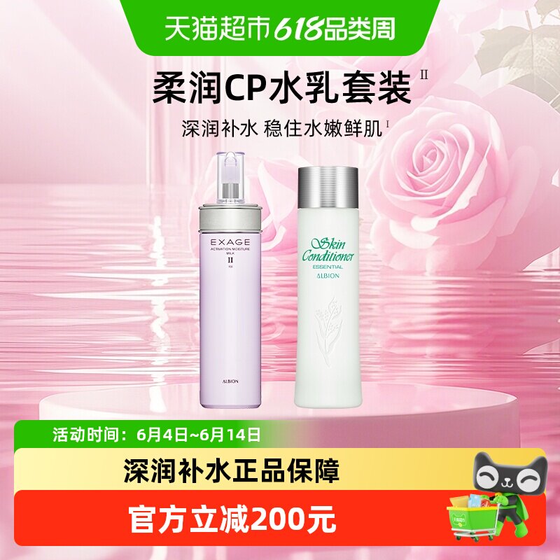 【下拉领淘金币更优惠】澳尔滨清新柔润水乳套健康水+乳液保湿型