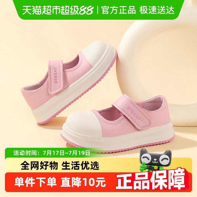 星期六夏季新款休闲校园运动鞋