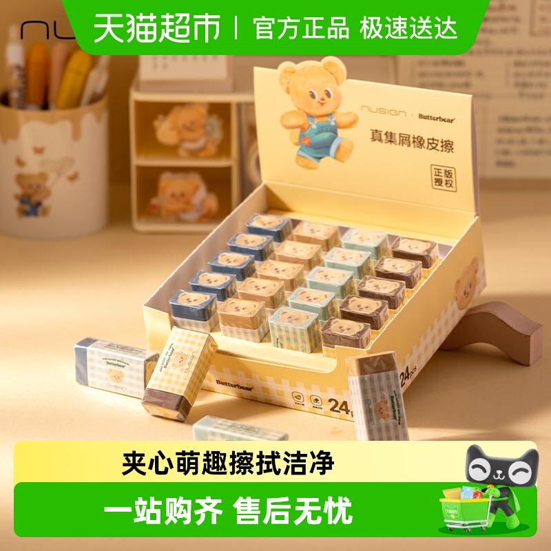 得力擦字成线擦拭成条干净橡皮擦