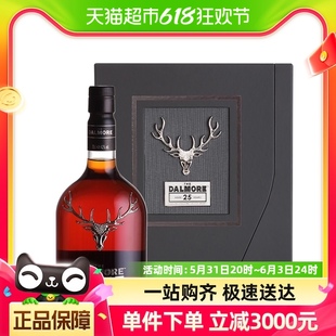 DALMORE大摩25年苏格兰单一麦芽威士忌烈酒700ml收藏送礼 进口