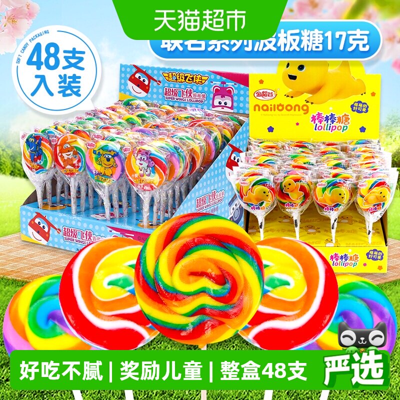 金稻谷超飞奶龙波板糖五彩虹喜糖果怀旧六一儿童零食散装棒棒糖果