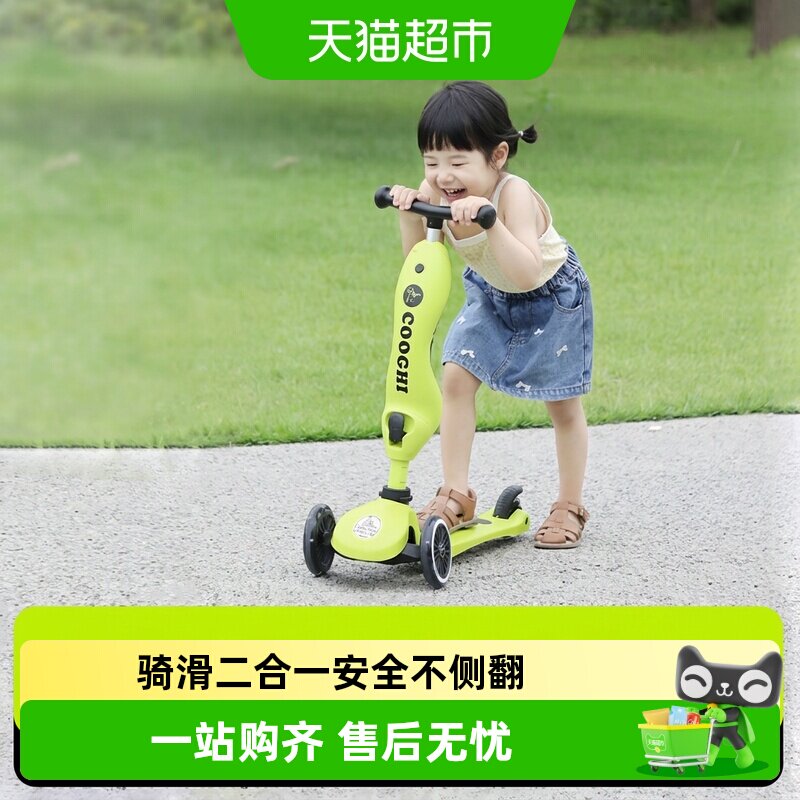 酷骑儿童滑板车二合一小绿车1一3一6岁宝宝可坐可滑学步车平衡车