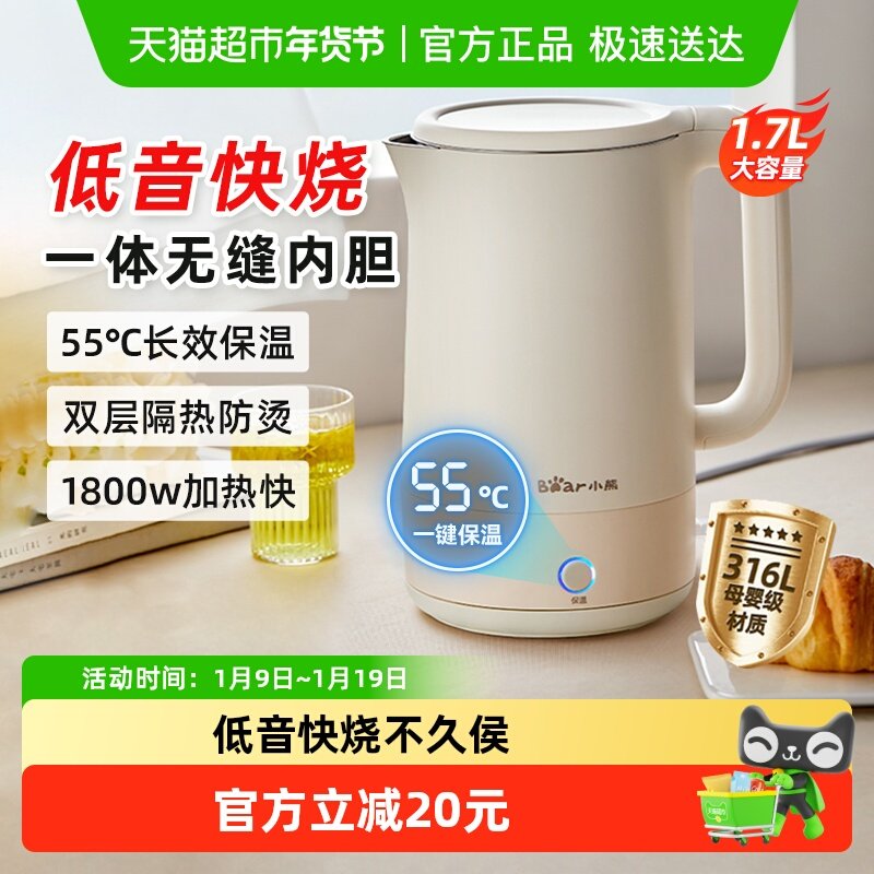小熊烧水壶家用自动断电热水壶恒温壶保温一体烧开水壶热水壶
