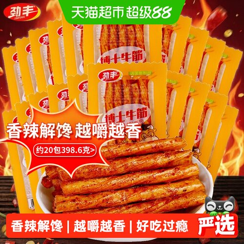 劲丰博士怀旧素牛筋面辣条