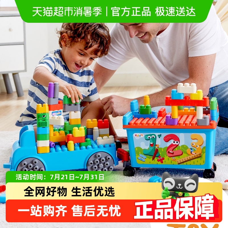 Hape趣味数字收纳卡车软积木diy涂鸦儿童管道大颗粒益智积木玩具