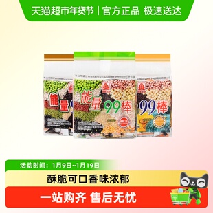 台湾北田能量99棒糙米卷蛋黄南瓜多口味夹心米果卷儿童休闲小零食