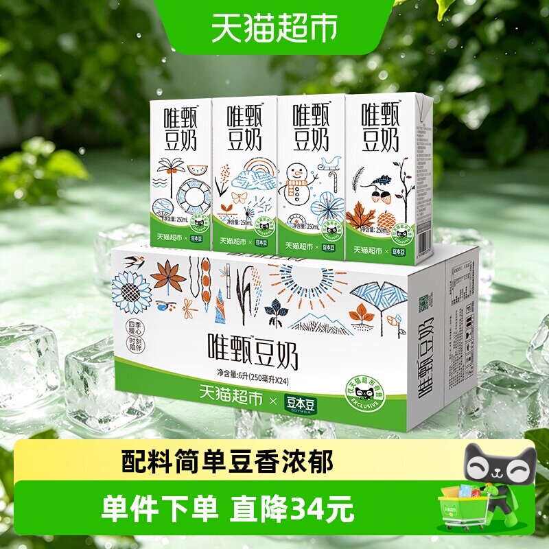 豆本豆唯甄豆奶元气早餐全新包装图片