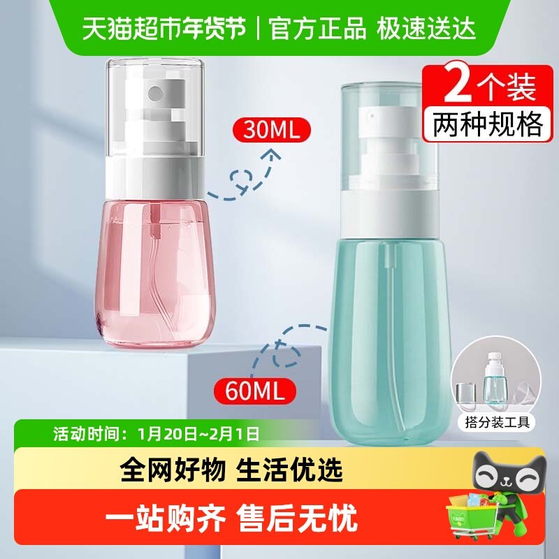 顺丰包邮喷雾瓶细雾香水分装空瓶旅行便携补水喷瓶爽肤酒精喷壶,家庭/个人清洁工具,洗漱包,淘宝优惠券,粉丝福利购,淘宝优惠卷