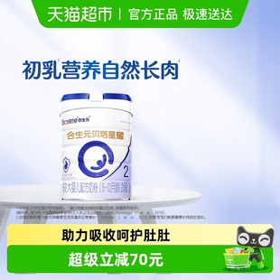 1婴儿奶粉益生元 12月龄新国标 贝塔星耀2段700g 合生元