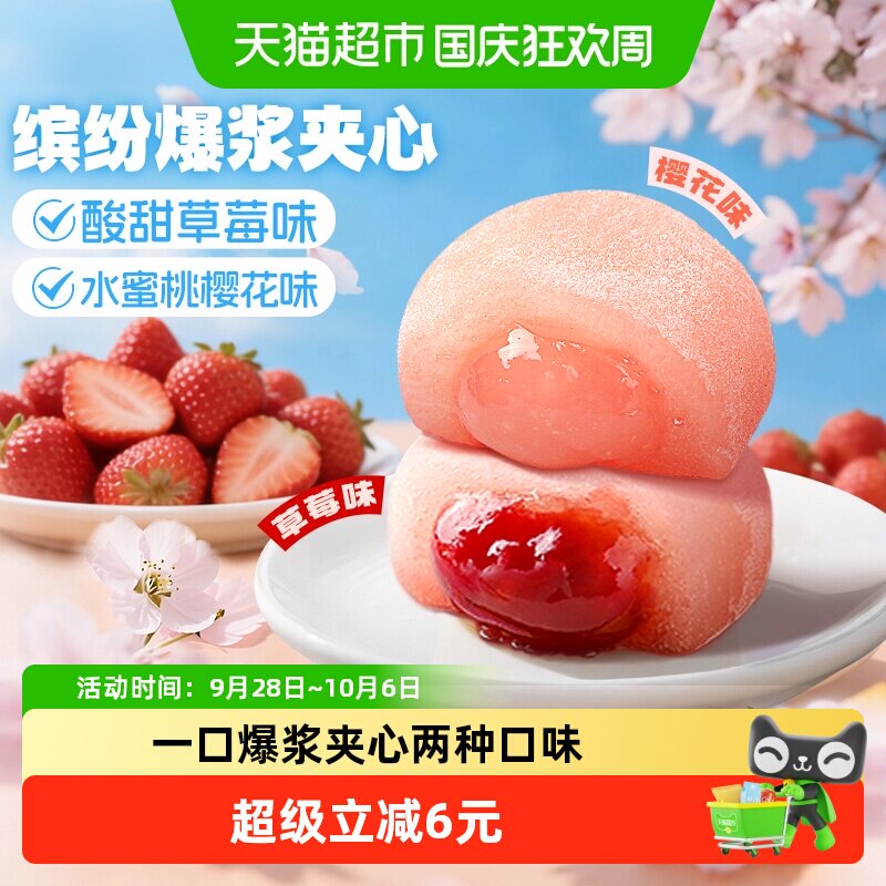 百草味麻薯糕点120g*2休闲零食品雪媚娘点心团子传统小吃麻糍