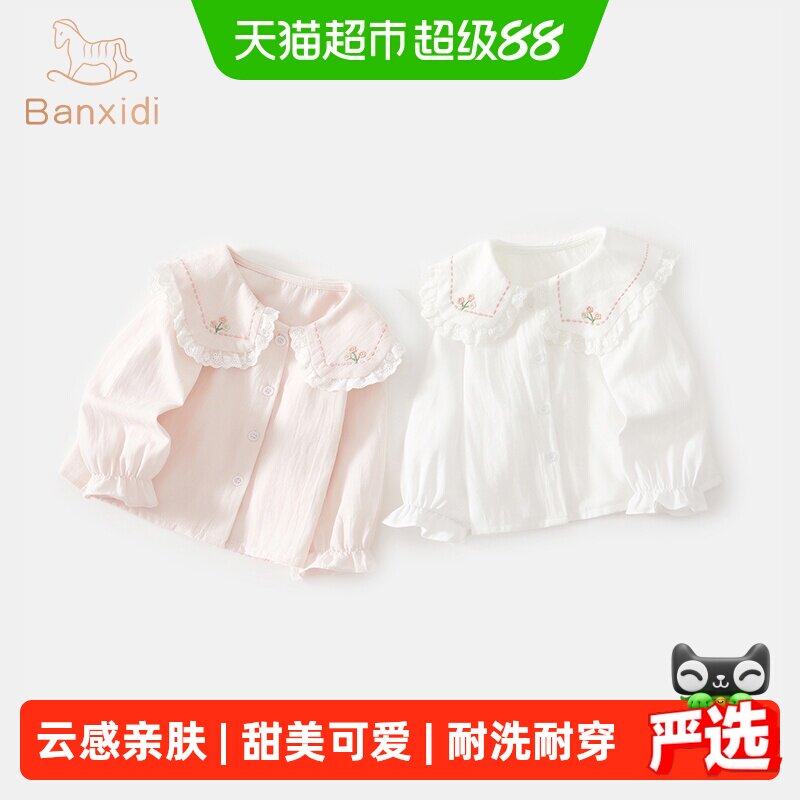 班喜迪女童衬衫秋装2026新款宝宝白色纯棉上衣春秋儿童衬衣娃娃衫