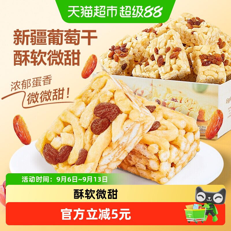 良品铺子传统糕点葡萄干沙琪玛500g整箱休闲零食品营养早餐