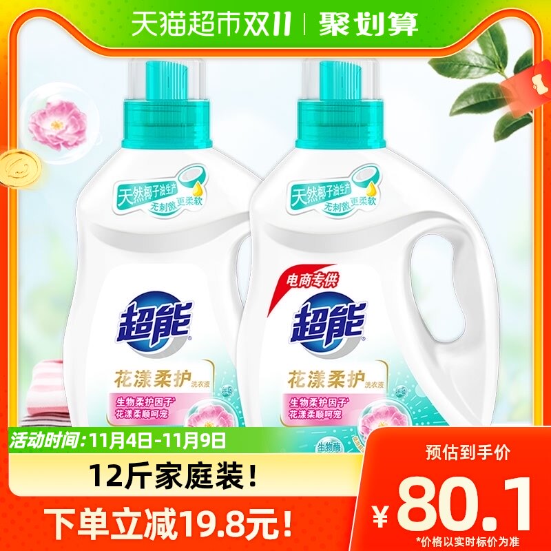 【亚运合作】超能花漾柔护洗衣液12斤3kg*2持久留香蔷薇机洗温和高性价比高么？