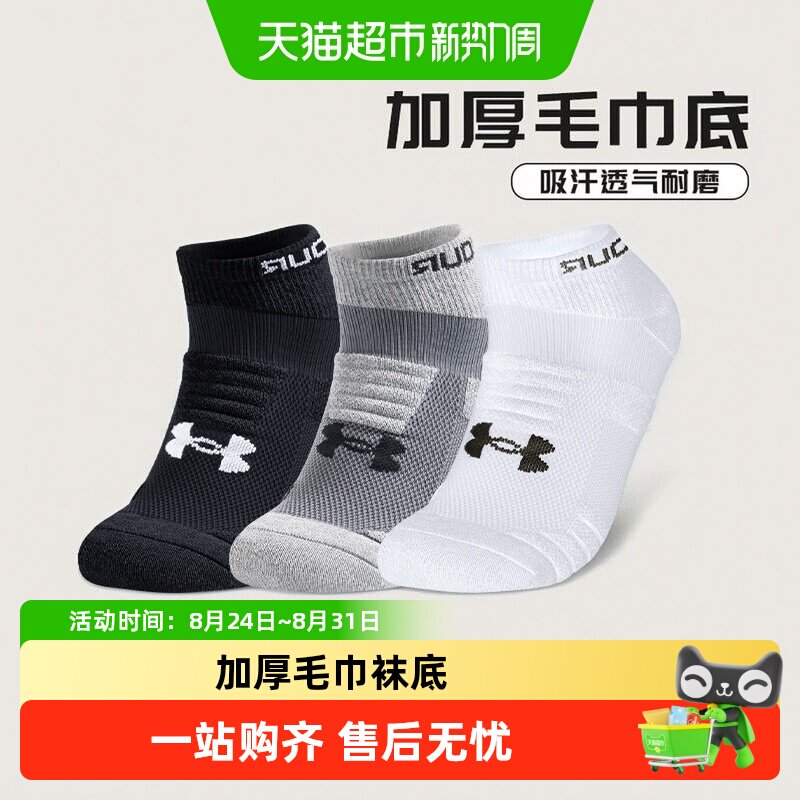 安德玛运动袜吸湿排汗抗菌除臭图片