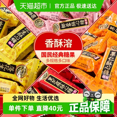 徐福记酥心糖散装喜糖