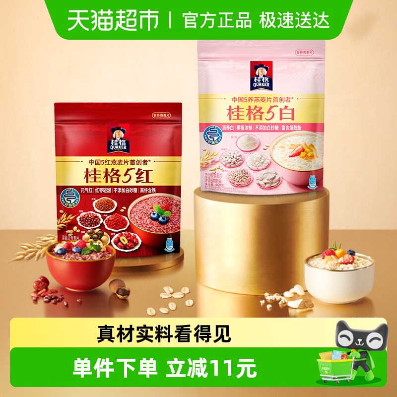 桂格5红5白组合即食麦片940g