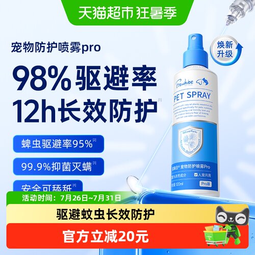 vetwish狗狗体外喷雾专业检测
