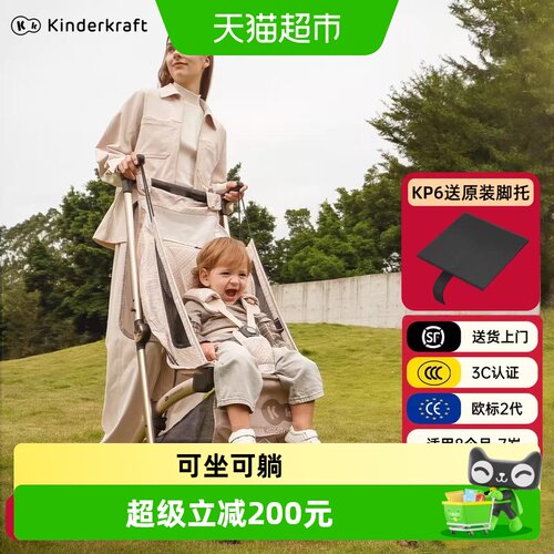 Kinderkraft口袋车可坐可躺轻便