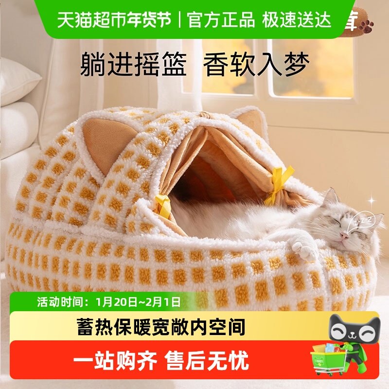 猫窝冬季保暖封闭式安全寒冬猫房子猫咪睡垫加厚四季通用狗窝帐篷,宠物/宠物食品及用品,猫窝/屋/帐篷/沙发,淘宝优惠券,粉丝福利购,淘宝优惠卷