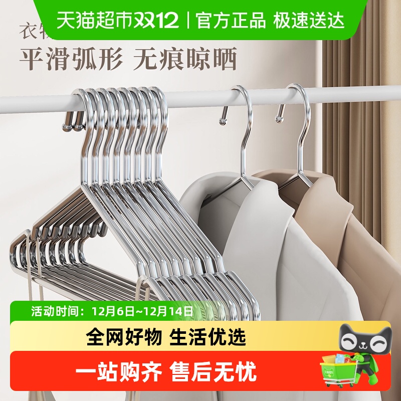 顺艺不锈钢加粗圆头防滑防滑衣