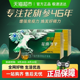 尝鲜组合 鹰牌花旗参茶西洋参片高含量人参皂苷冲剂浓缩液保健