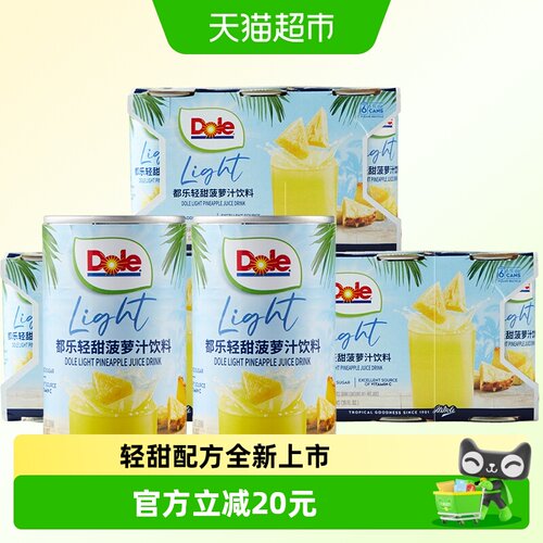 DOLE都乐进口果汁饮料