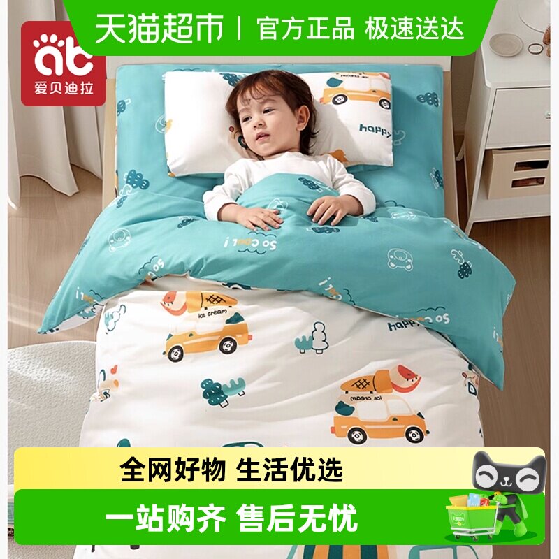幼儿园被子儿童纯棉被褥宝宝入园套装婴儿床午睡被套床品四季通用