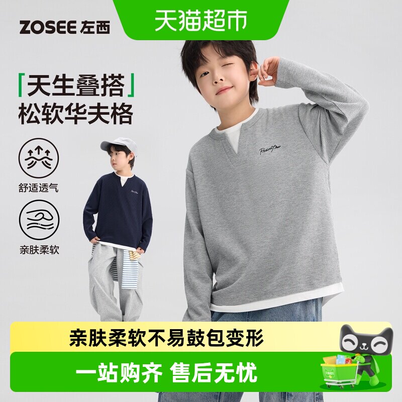 左西男童假两件T恤亲肤柔软图片