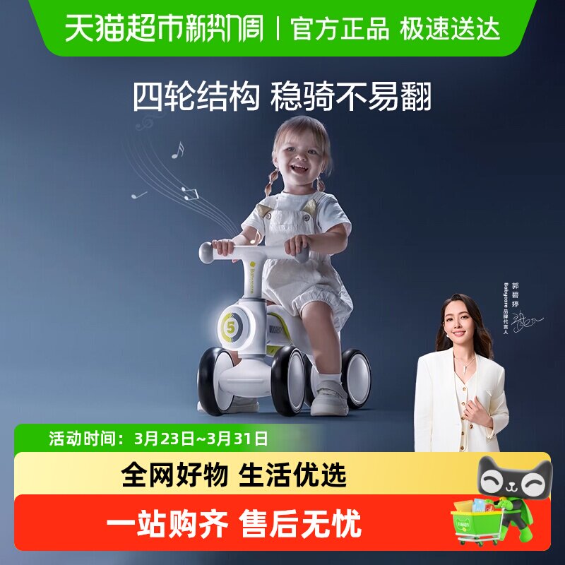 【评价返卡】babycare儿童平衡车2岁四轮学步车1到3岁婴儿宝宝