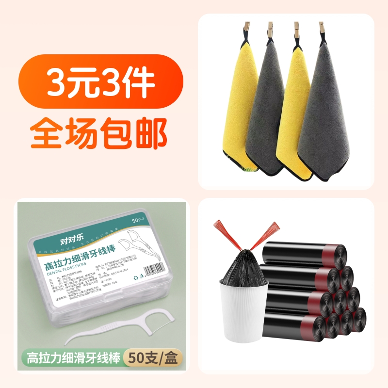 车载擦车毛巾汽车内饰用品牙线便携垃圾袋