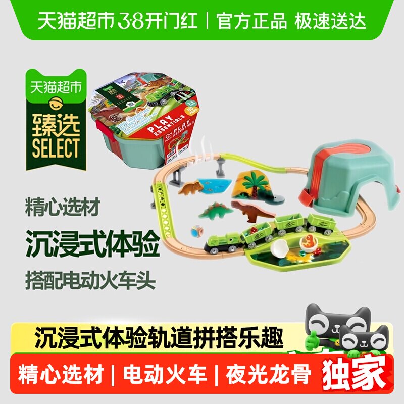 臻选Hape火车轨道恐龙冒险电动火车儿童玩具积木新年礼物1套