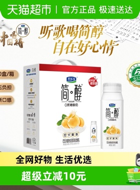 【礼盒推荐】君乐宝简醇控卡爆珠酸奶0添加蔗糖200g*10瓶礼盒装