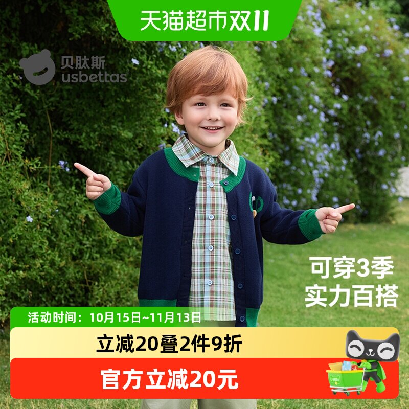 贝肽斯儿童纯棉开衫7a抗菌