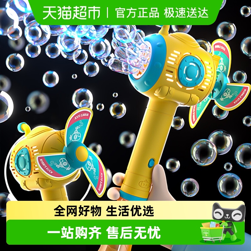 澳梦星网红爆款吹泡泡机