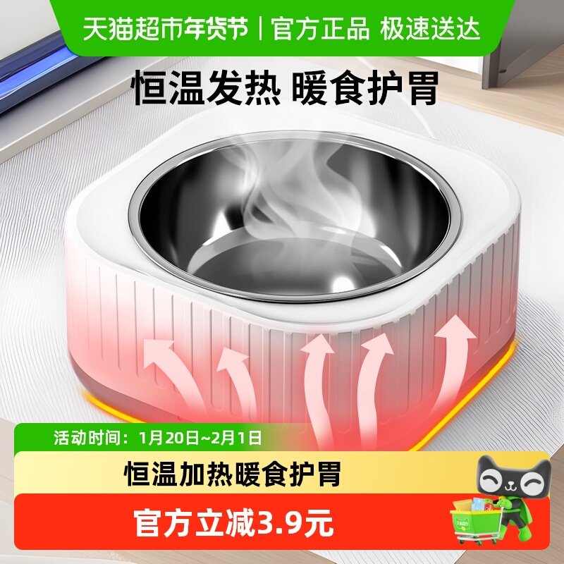 猫咪恒温水碗饮水机宠物加热水碗酸奶机喝水恒温加热猫碗狗喝水器,宠物/宠物食品及用品,饮水器/水壶/水头,淘宝优惠券,粉丝福利购,淘宝优惠卷