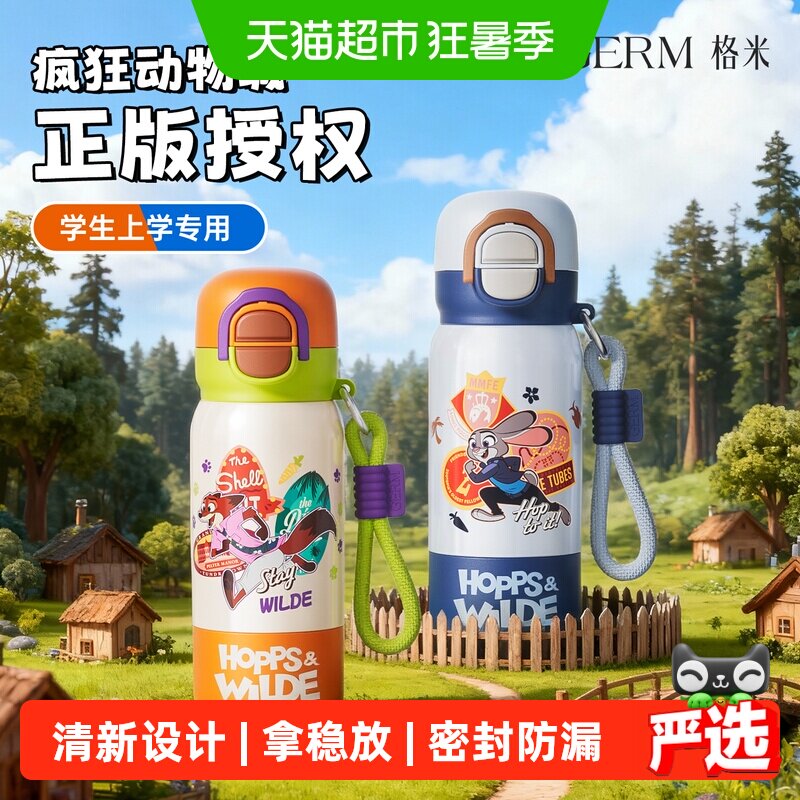GERM迪士尼不锈钢史迪仔保温杯