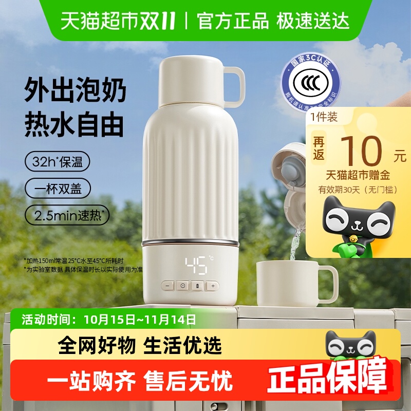 小白熊不锈钢便携恒温水杯
