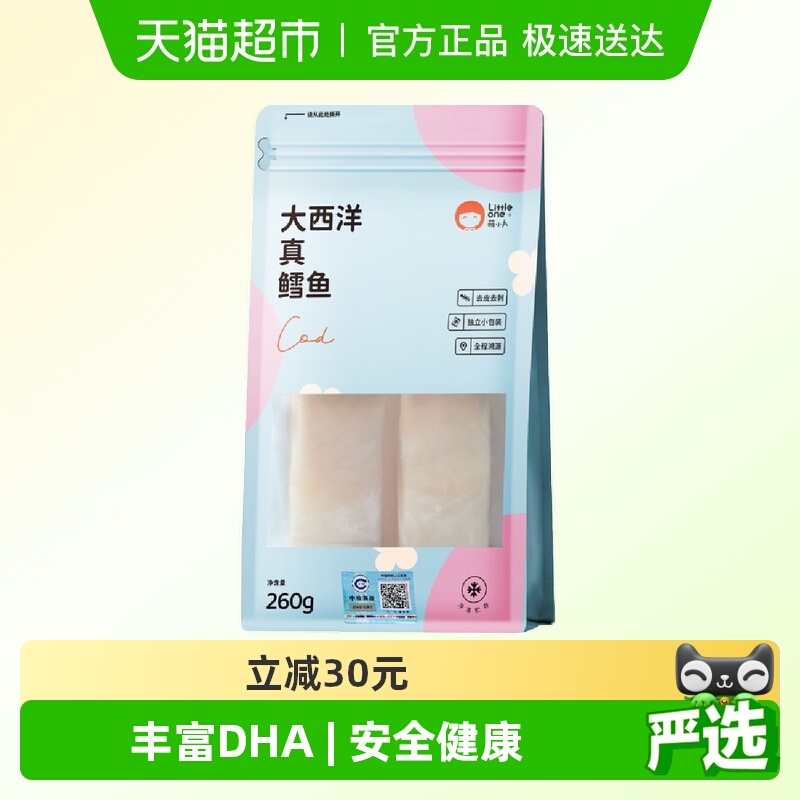 萌小丸大西洋真鳕鱼独立小包装