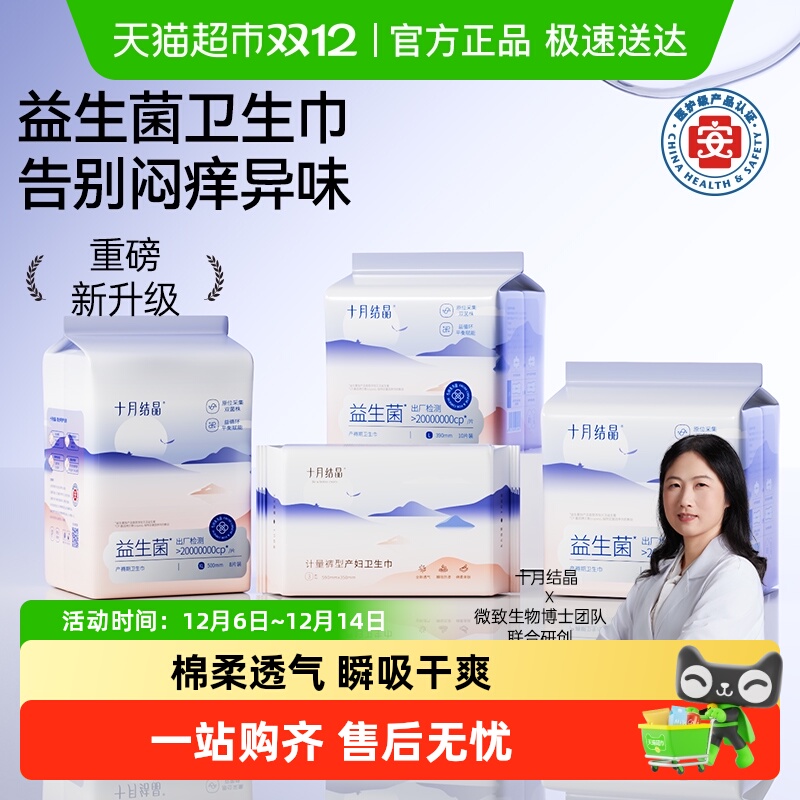 ʮ½ᾧҽڲרŶ¶ƷŮ 29.9Ԫ