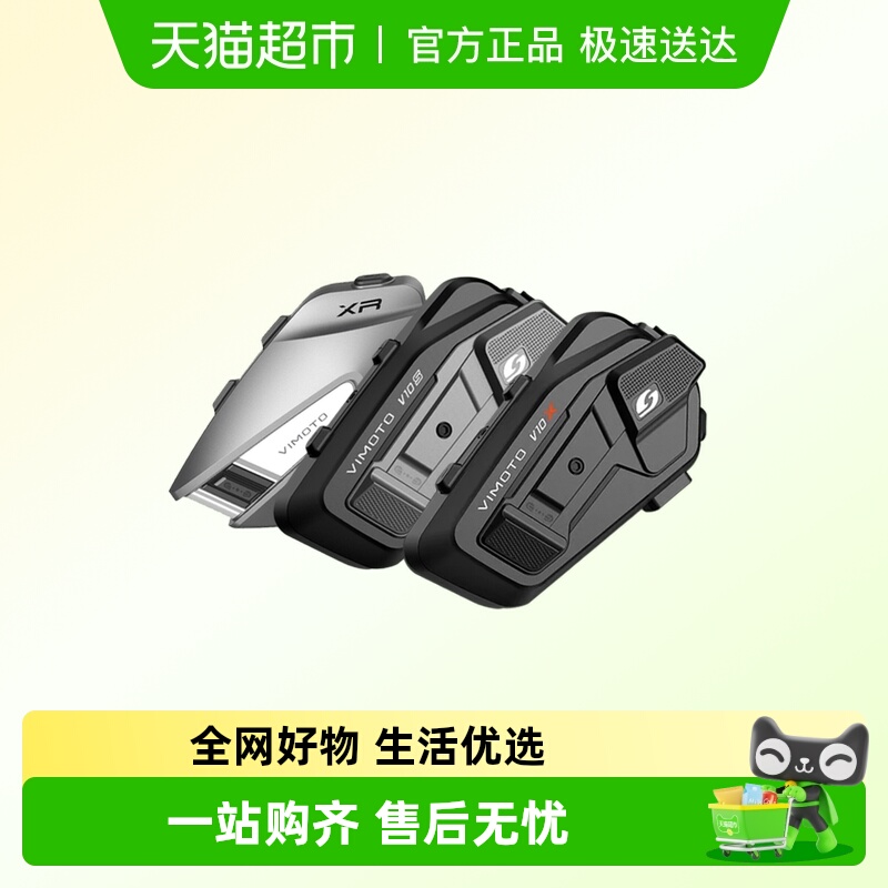 维迈通JBL耳机头盔蓝牙XR