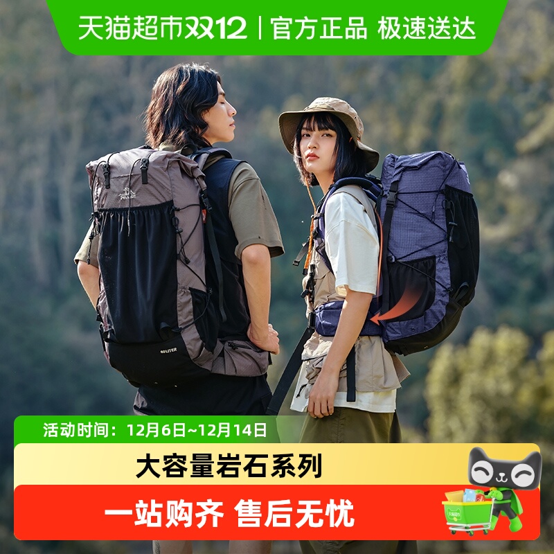 伯希和岩石专业背负登山包