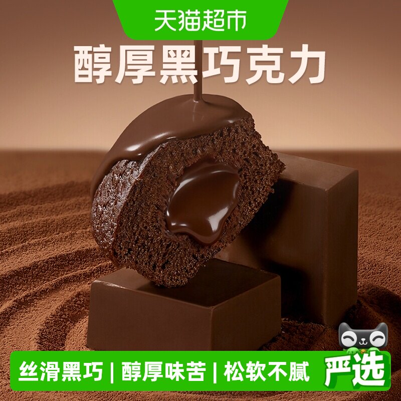 豪士巧克力小蛋糕夹心面包学生早餐代餐速食下午茶点心小零食420g