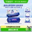 维达山茶花精华湿厕纸家庭实惠装 80片2包洁厕湿巾温和可冲经期