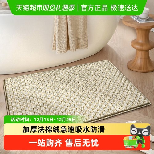赛勒浴室门口吸水地垫卫生间脚垫