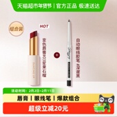 舞动奇迹变色唇膏03 眼线胶笔01口红不掉色不沾杯补水保湿 滋润