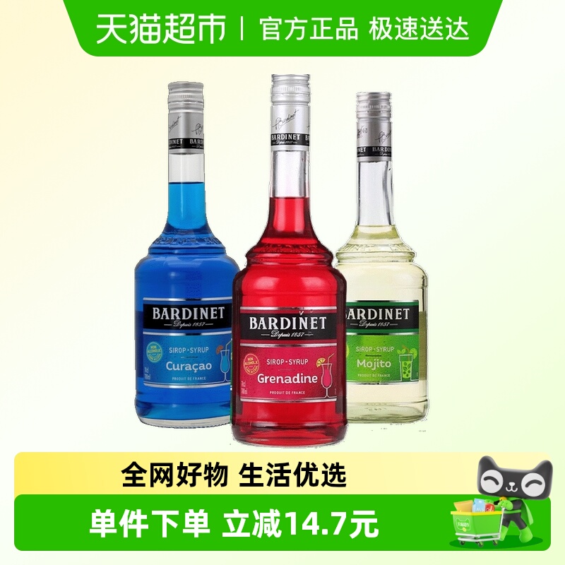 法国进口必得利莫吉托糖浆石榴薄荷浆鸡尾酒调酒基酒