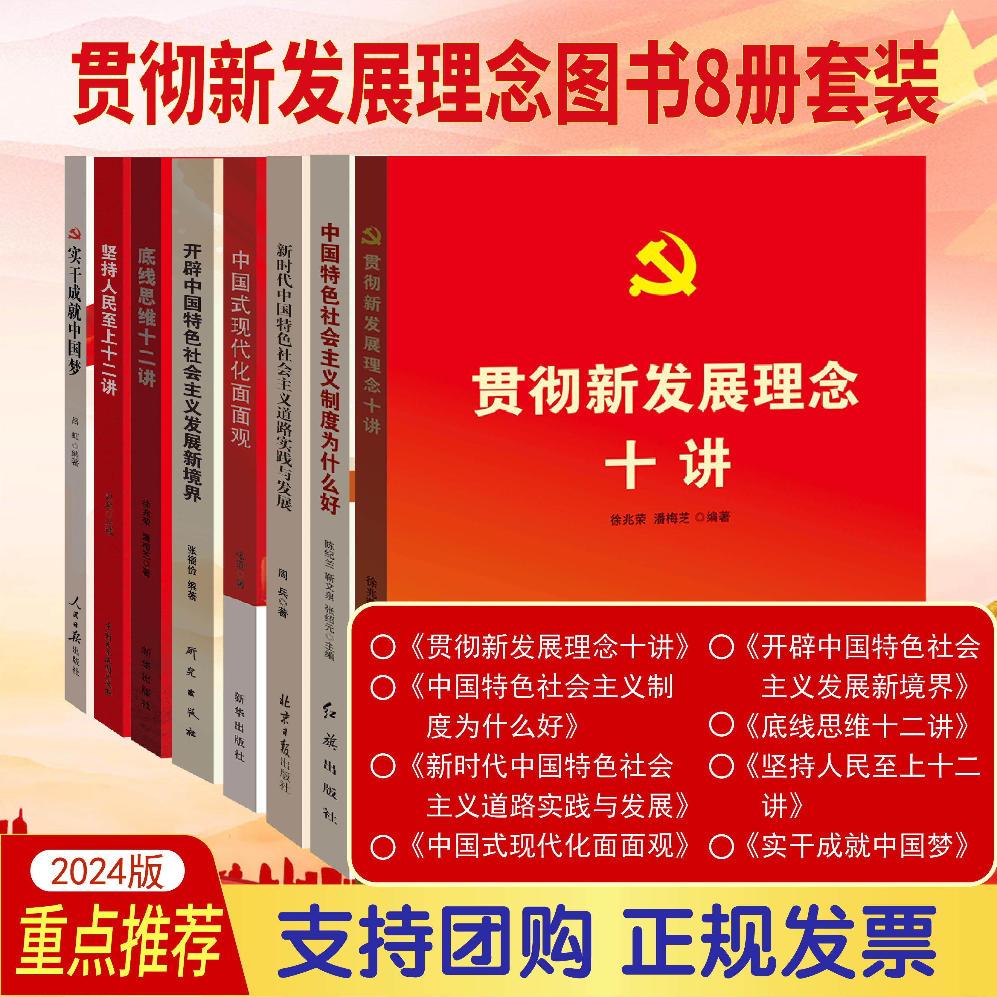 10本党建文化书籍 十个坚持丛书  党员干部学习培训 新时期基层党建党组工作实务丛书  党建活动室 党务 党支部 党课 新编党员